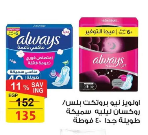 available at Fathalla Market  in Egypt - Cairo