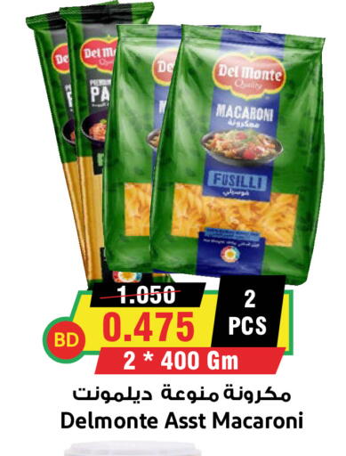 available at أسواق النخبة in البحرين