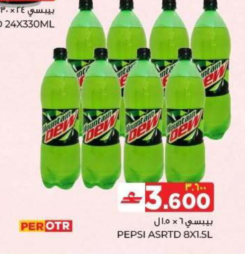 available at البهجة الدائمة هايبرماركت in عُمان - صلالة