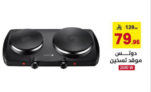 available at Ala Kaifak in KSA, Saudi Arabia, Saudi - Khamis Mushait