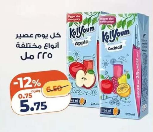 Apple available at Kazyon  in Egypt - Cairo