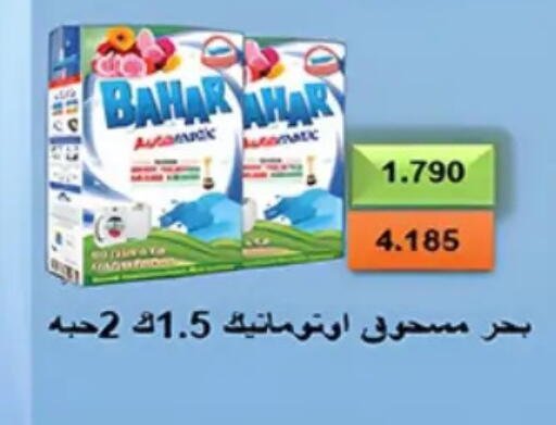 available at Hateen Co-Op Society in Kuwait - Kuwait City