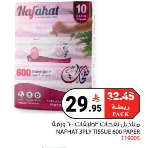 available at هاوس كير in مملكة العربية السعودية, السعودية, سعودية - مكة المكرمة