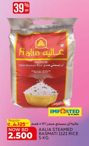 available at Al Jazira Supermarket in Bahrain