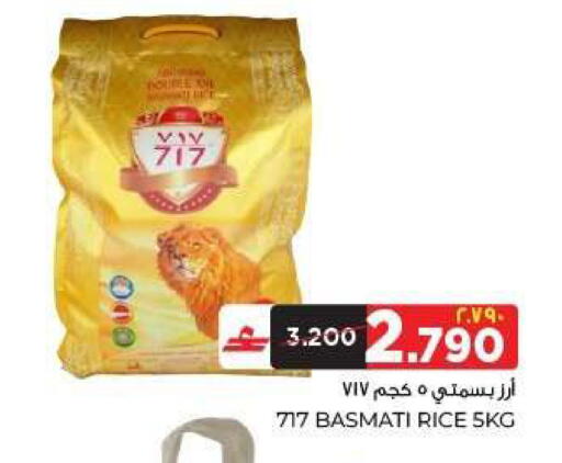 available at البهجة الدائمة هايبرماركت in عُمان - صلالة
