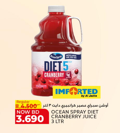 Cranberry available at الجزيرة سوبرماركت in البحرين