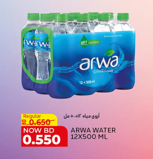 available at Al Jazira Supermarket in Bahrain