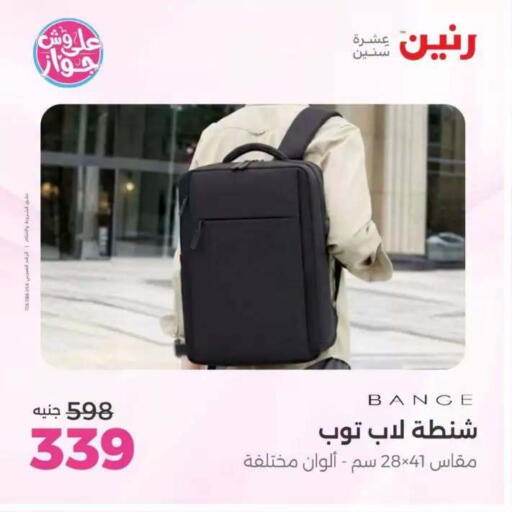 available at Raneen in Egypt - Cairo