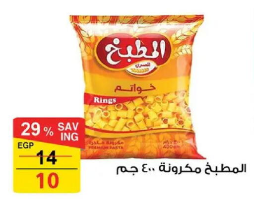 available at فتح الله in Egypt - القاهرة