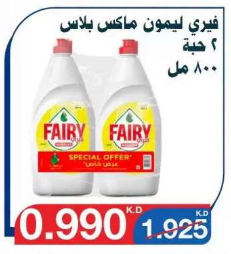 available at Al Yarmouk Cooperative Society in Kuwait - Kuwait City