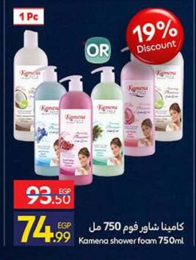 available at Carrefour  in Egypt - Cairo