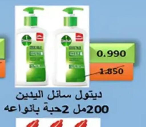 available at Hateen Co-Op Society in Kuwait - Kuwait City