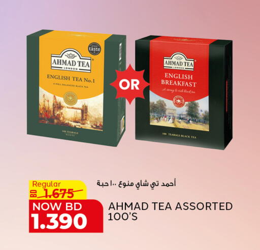 available at الجزيرة سوبرماركت in البحرين