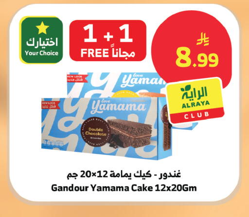 available at الراية in مملكة العربية السعودية, السعودية, سعودية - الطائف