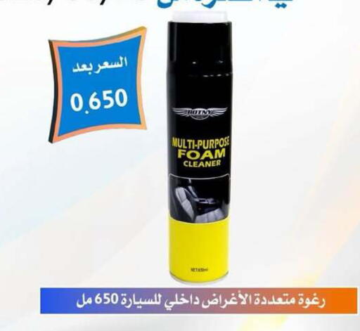 available at جمعية العمرية التعاونية in الكويت - مدينة الكويت