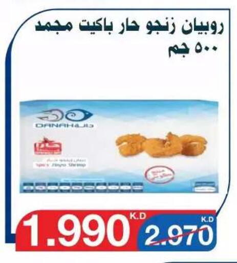 available at Al Yarmouk Cooperative Society in Kuwait - Kuwait City