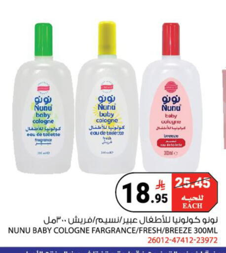 available at House Care in KSA, Saudi Arabia, Saudi - Mecca