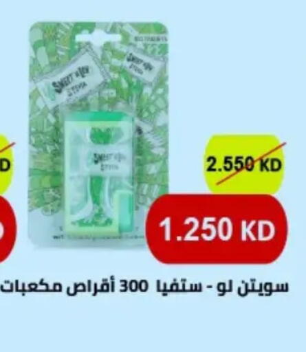 available at Hateen Co-Op Society in Kuwait - Kuwait City