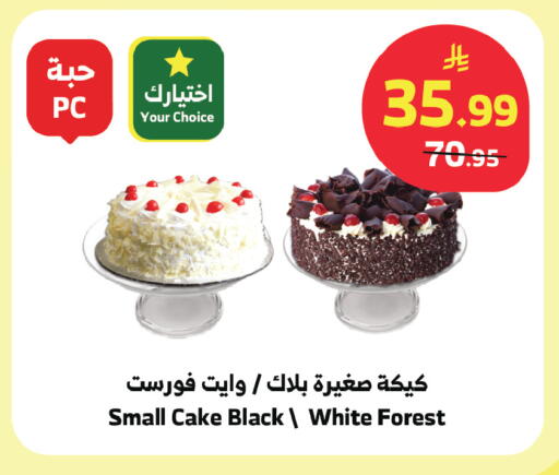 available at الراية in مملكة العربية السعودية, السعودية, سعودية - الطائف