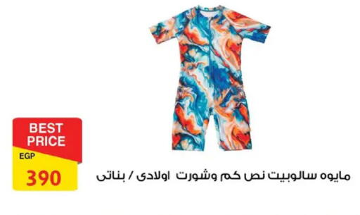 available at فتح الله in Egypt - القاهرة