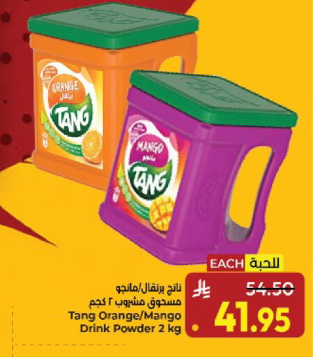 Orange Mango available at كبايان هايبرماركت in مملكة العربية السعودية, السعودية, سعودية - ينبع