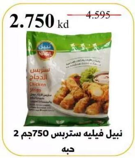 available at جمعية عبد الله المبارك التعاونية in الكويت - مدينة الكويت