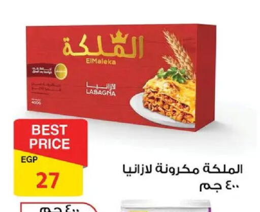 available at فتح الله in Egypt - القاهرة
