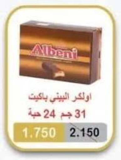 available at جمعية عبد الله المبارك التعاونية in الكويت - مدينة الكويت