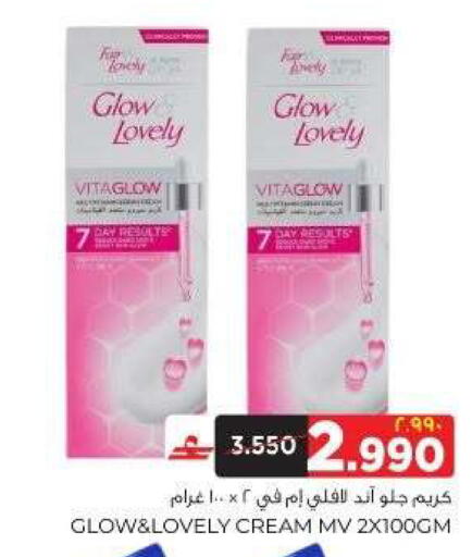 available at البهجة الدائمة هايبرماركت in عُمان - صلالة