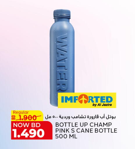 available at الجزيرة سوبرماركت in البحرين