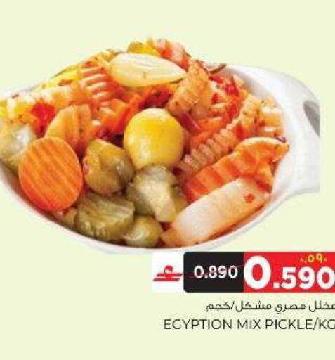 available at البهجة الدائمة هايبرماركت in عُمان - صلالة