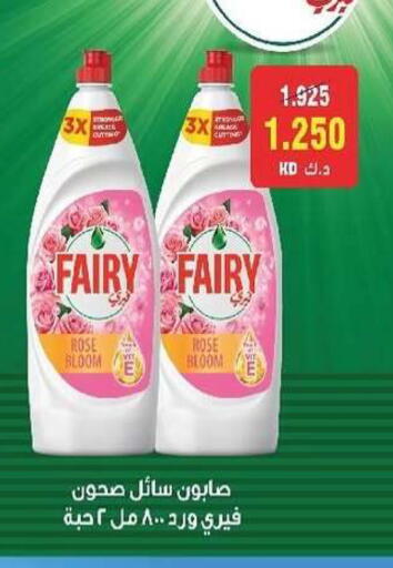 available at Al- Surra Cooperative Society in Kuwait - Kuwait City