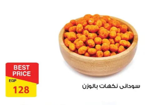 available at Fathalla Market  in Egypt - Cairo