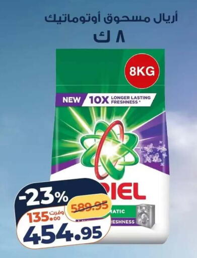 available at Kazyon  in Egypt - Cairo