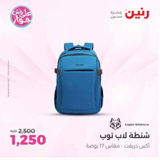 available at Raneen in Egypt - Cairo