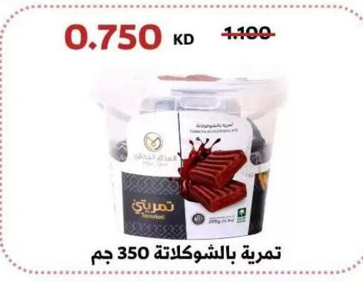 available at Abdullah Al-Mubarak Co-op. Society in Kuwait - Kuwait City
