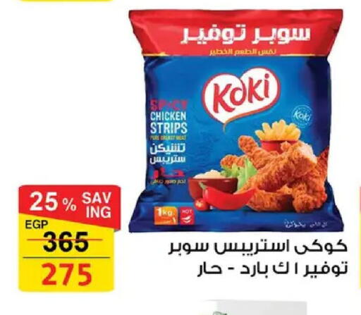 available at فتح الله in Egypt - القاهرة