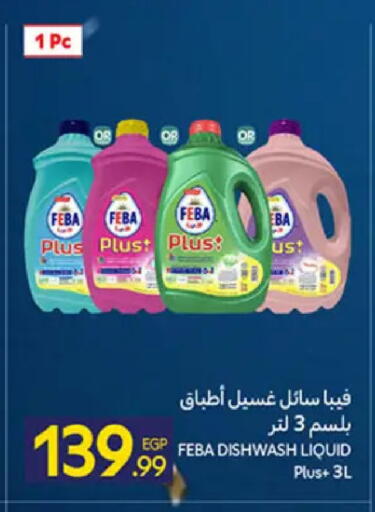available at Carrefour  in Egypt - Cairo