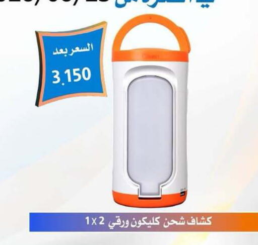 available at جمعية العمرية التعاونية in الكويت - مدينة الكويت