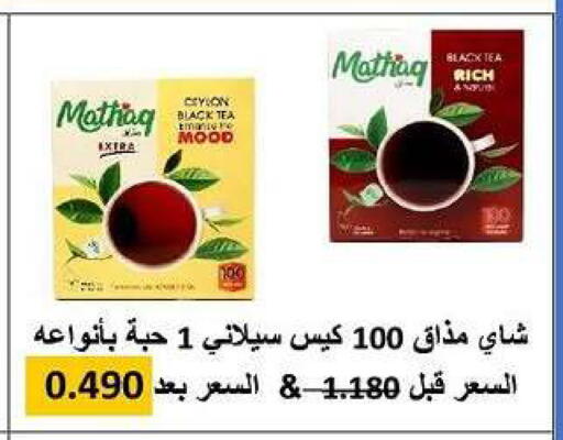 available at جمعية ضاحية فهد الأحمد التعاونية in الكويت - محافظة الأحمدي