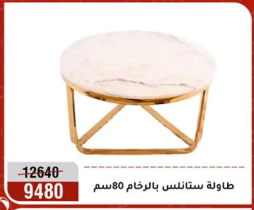 available at Al Morshedy  in Egypt - Cairo