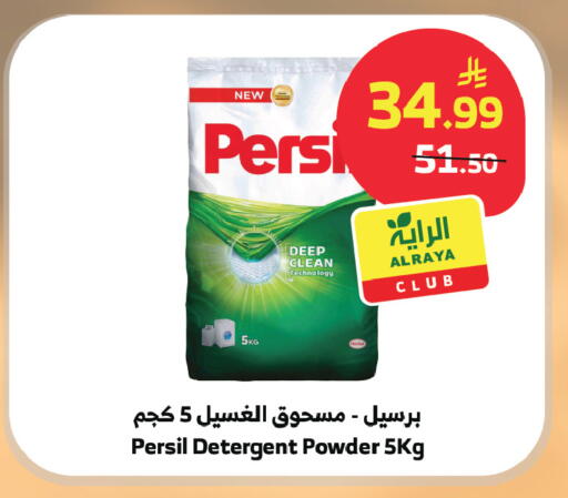 available at الراية in مملكة العربية السعودية, السعودية, سعودية - جدة