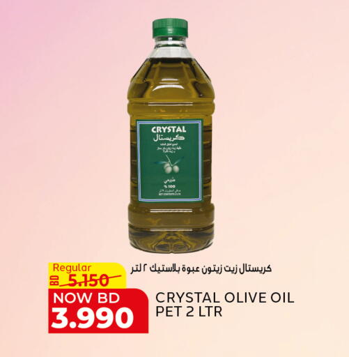 available at Al Jazira Supermarket in Bahrain