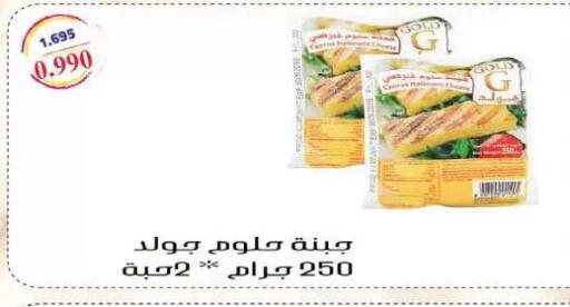available at جمعية اليرموك التعاونية in الكويت - مدينة الكويت