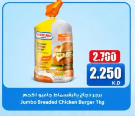 available at جمعية حطين التعاونية in الكويت - مدينة الكويت