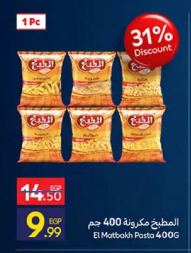 available at كارفور in Egypt - القاهرة