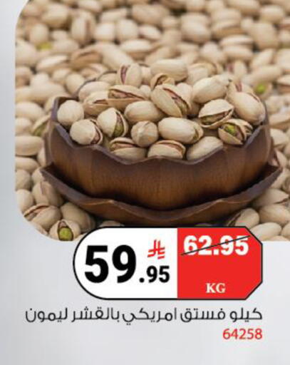 available at هاوس كير in مملكة العربية السعودية, السعودية, سعودية - مكة المكرمة