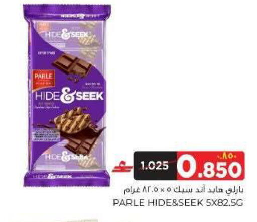 available at البهجة الدائمة هايبرماركت in عُمان - صلالة