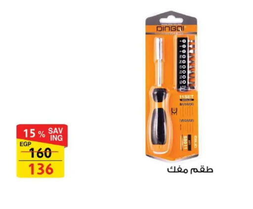 available at فتح الله in Egypt - القاهرة