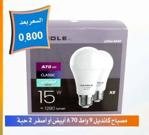 available at جمعية العمرية التعاونية in الكويت - مدينة الكويت
